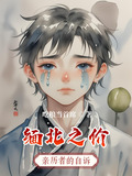 缅北是哪里?