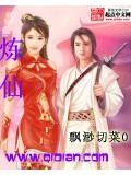 炼仙壶主人是谁